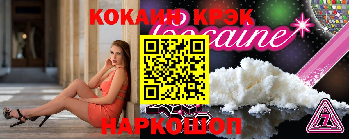 Cocaine Эквадор  Вход с VPN  Нижний Новгород  COCAIN Перу 