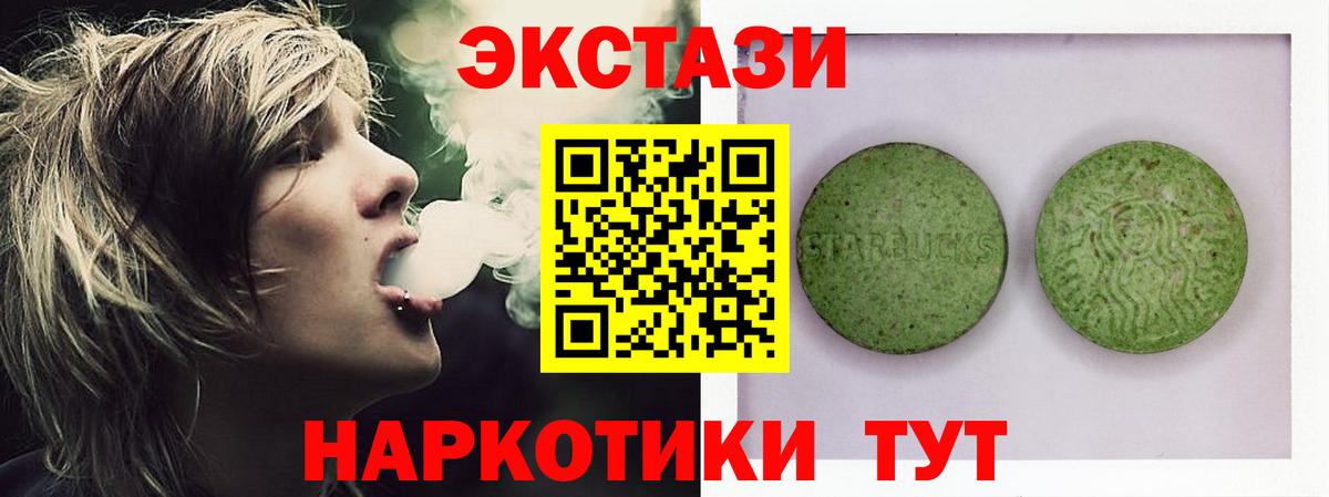 ЭКСТАЗИ mix  Экстази  Вход с VPN  Нижний Новгород  Экстази 280мг 