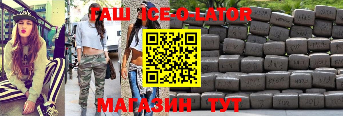 ГАШИШ убойный  Вход с VPN  продажа наркотиков  Гашиш  ГАШИШ Cannabis  Нижний Новгород 
