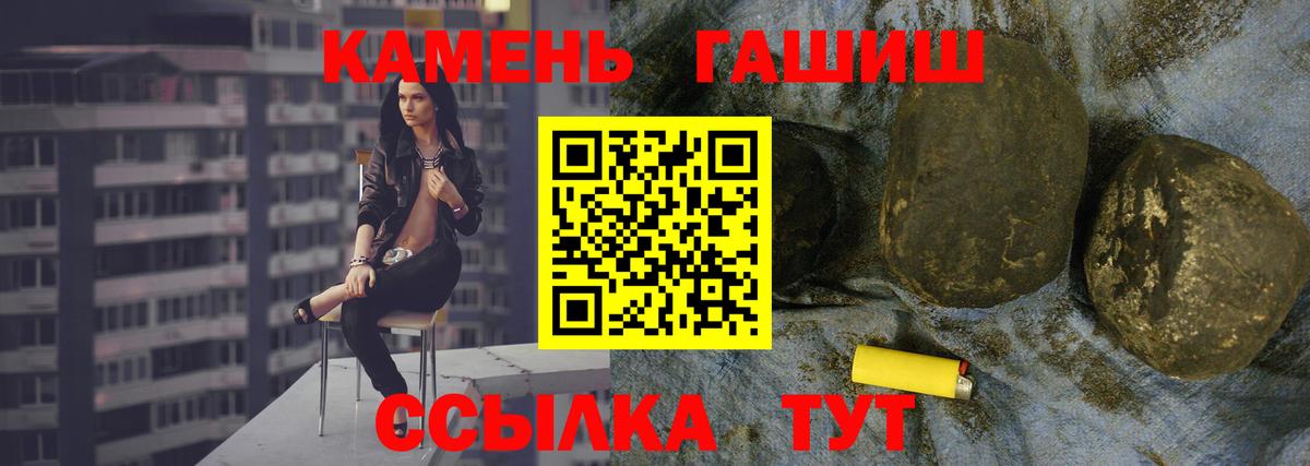 ГАШИШ хэш Нижний Новгород