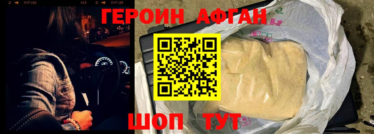 ГЕРОИН белый  ГЕРОИН  Нижний Новгород  Вход с VPN 