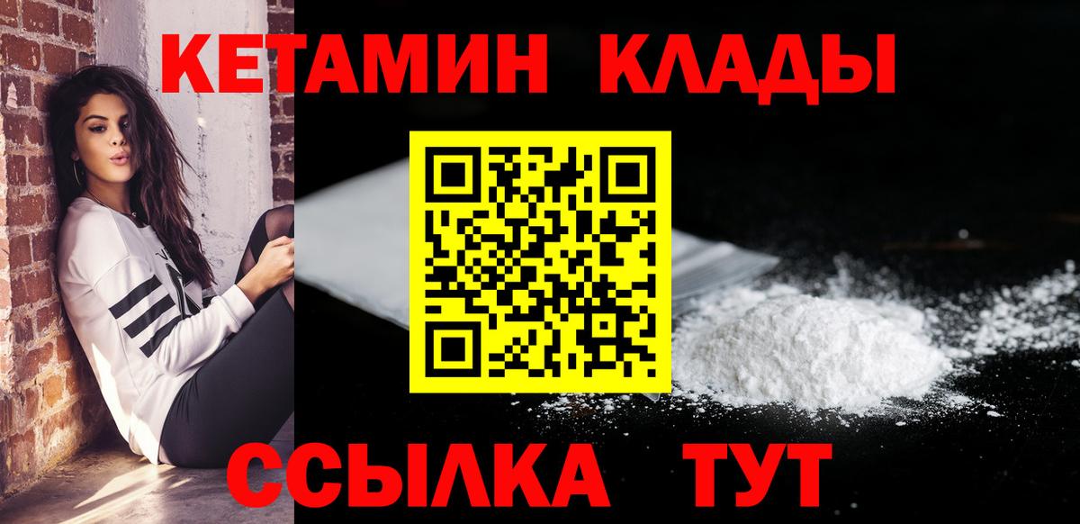 Нижний Новгород  Кетамин VHQ  Вход с VPN  OMG как войти  КЕТАМИН VHQ 