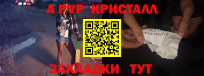 ALPHA-PVP Гусев
