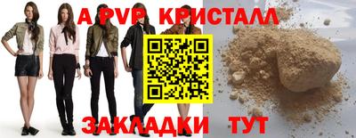 ALPHA-PVP Гусев