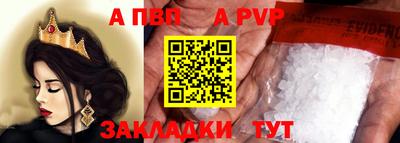 ALPHA-PVP Гусев