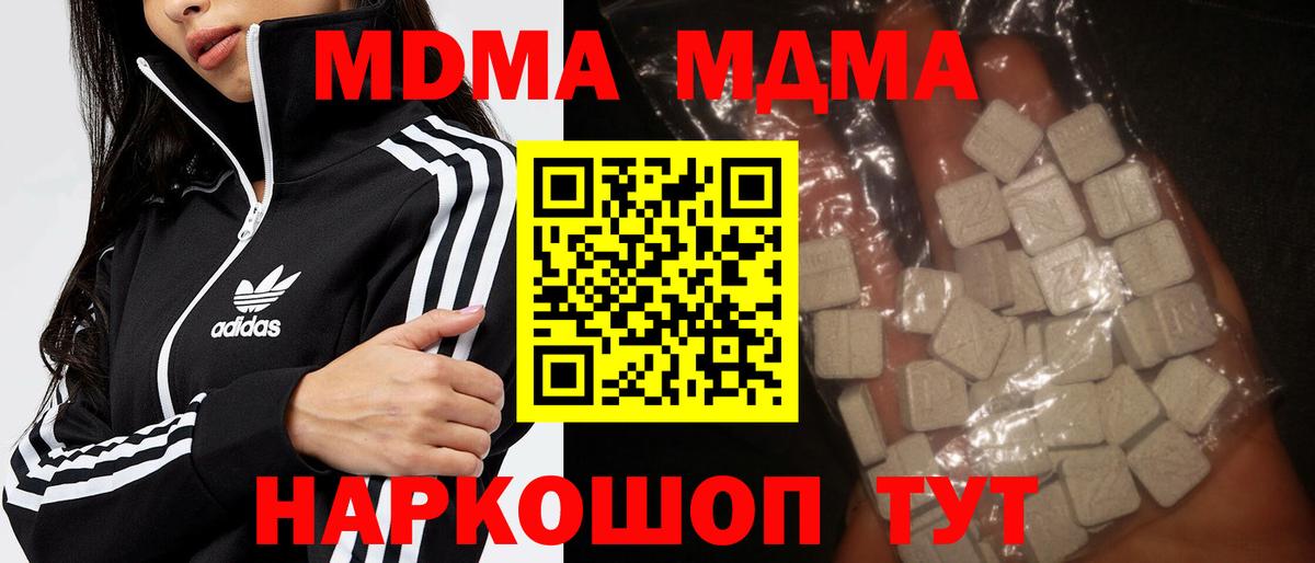 МДМА  Вход с VPN  Нижний Новгород  MDMA молли  МДМА crystal 
