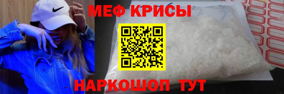 МЯУ-МЯУ VHQ  Вход с VPN  МЕФ  МЕФ  Нижний Новгород 