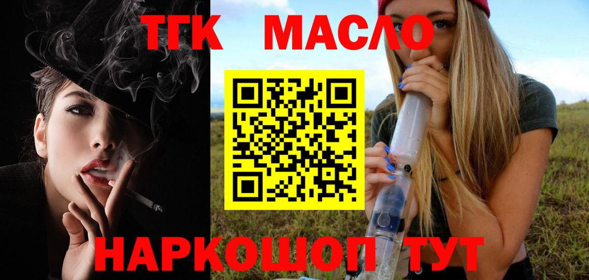 Дистиллят ТГК вейп Нижний Новгород